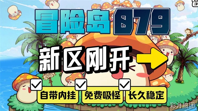 黑魔法师的诅咒与金银岛的觉醒：冒险岛世界剧情脉络