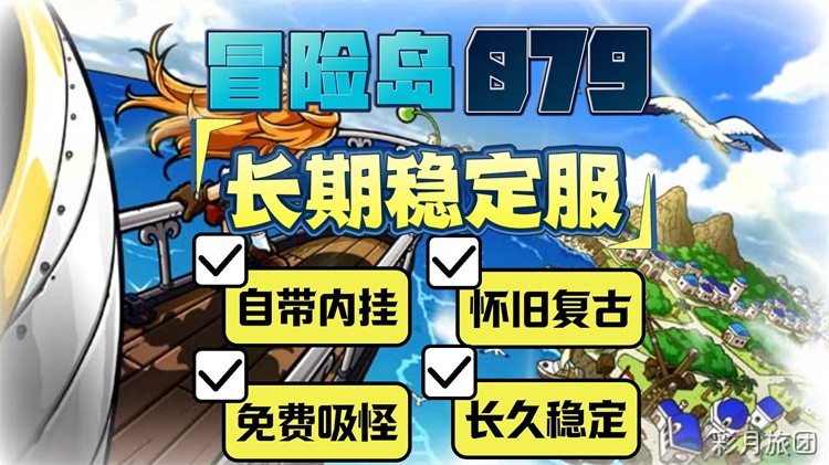 冒险岛职业选择与成长指南：从新手到高手的完整路线