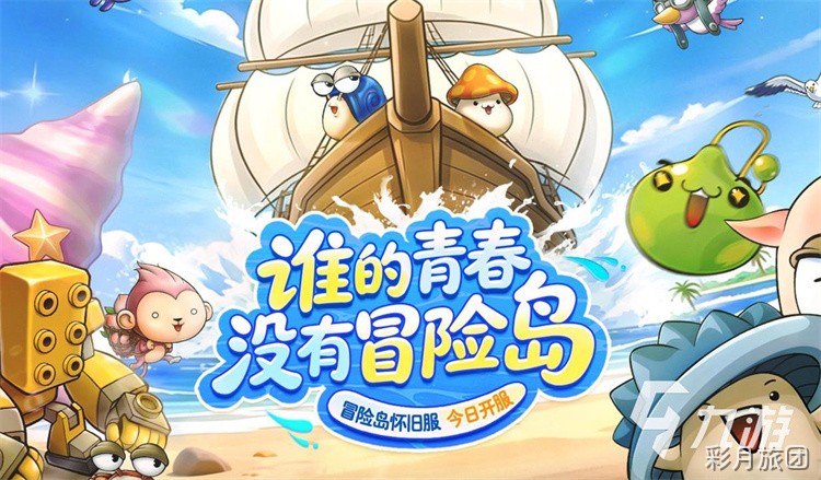 冒险岛职业百科：英雄职业的崛起与剑技传承
