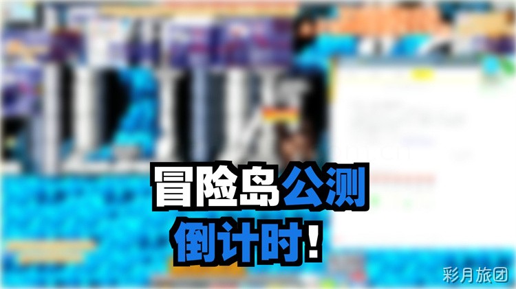 冒险岛私服新人避坑指南:从职业选择到高效养成